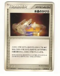 Crystal Shard 071/075 ex Miracle Crystal Uncommon HP Japanese Pokemon Card - Image 2