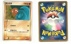 Diglett 042/075 ex Miracle Crystal Common Heavy Played Japanese Pokemon Card - Image 1