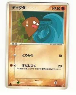 Diglett 042/075 ex Miracle Crystal Common Heavy Played Japanese Pokemon Card - Image 2