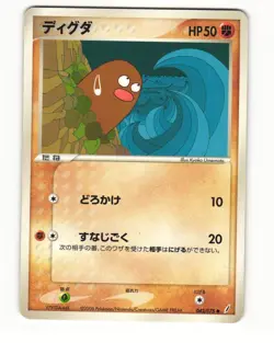 Diglett 042/075 ex Miracle Crystal Common Heavy Played Japanese Pokemon Card - Image 2