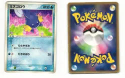 Mudkip 021/075 ex Miracle Crystal Common Heavy Played Japanese Pokemon Card - Image 1