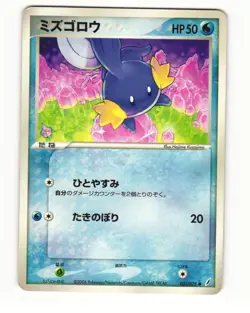 Mudkip 021/075 ex Miracle Crystal Common Heavy Played Japanese Pokemon Card - Image 2