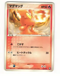 Slugma 003/020 Black Deck Kit Heavy Played Japanese Pokemon Card - Image 2