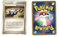 Strength Charm 066/068 ex Dragon Frontiers Uncommon HP Japanese Pokemon Card - Image 1
