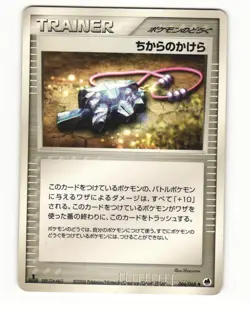 Strength Charm 066/068 ex Dragon Frontiers Uncommon HP Japanese Pokemon Card - Image 2