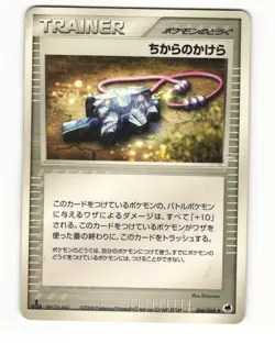 Strength Charm 066/068 ex Dragon Frontiers Uncommon HP Japanese Pokemon Card - Image 2