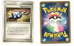 Strength Charm 066/068 ex Dragon Frontiers Uncommon HP Japanese Pokemon Card - Image 1