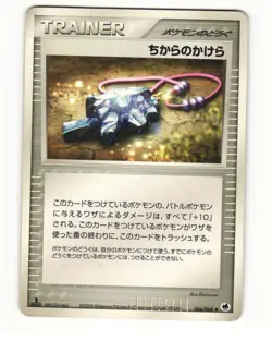 Strength Charm 066/068 ex Dragon Frontiers Uncommon HP Japanese Pokemon Card - Image 2
