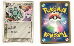 Nidorina 059/068 ex Dragon Frontiers Uncommon HP Japanese Pokemon Card - Image 1