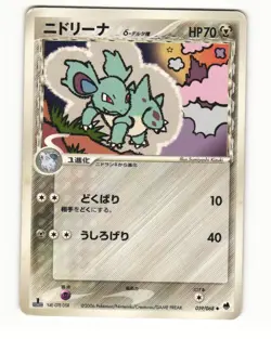 Nidorina 059/068 ex Dragon Frontiers Uncommon HP Japanese Pokemon Card - Image 2