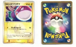 Holons Voltorb 031/086 ex Holon Research Tower HP Japanese Pokemon Card - Image 1