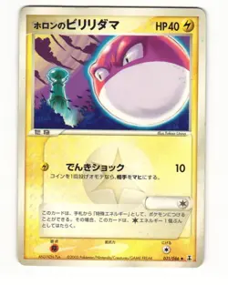 Holons Voltorb 031/086 ex Holon Research Tower HP Japanese Pokemon Card - Image 2