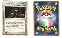 Rockets Mission 019/020 ex Silver Deck Kit HP Japanese Pokemon Card - Image 1