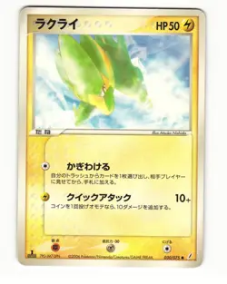 Electrike 030/075 ex Miracle Crystal Common Heavy Played Japanese Pokemon Card - Image 2