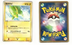 Electrike 030/075 ex Miracle Crystal Common Heavy Played Japanese Pokemon Card - Image 1