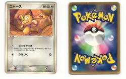 Meowth 059/086 ex Holon Research Tower Common HP Japanese Pokemon Card - Image 1