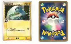 Dratini 034/086 ex Holon Research Tower Common HP Japanese Pokemon Card - Image 1