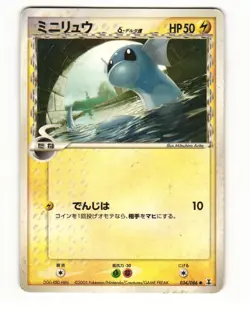 Dratini 034/086 ex Holon Research Tower Common HP Japanese Pokemon Card - Image 2