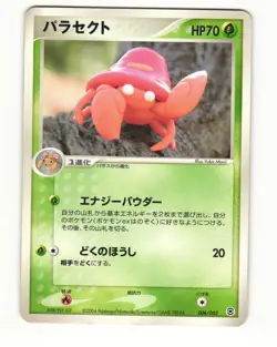 Parasect 006/052 ex Starter Deck Heavy Played Japanese Pokemon Card - Image 2