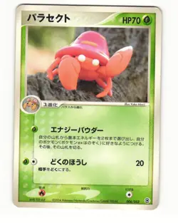 Parasect 006/052 ex Starter Deck Heavy Played Japanese Pokemon Card - Image 2