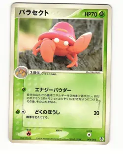 Parasect 006/052 ex Starter Deck Heavy Played Japanese Pokemon Card - Image 2