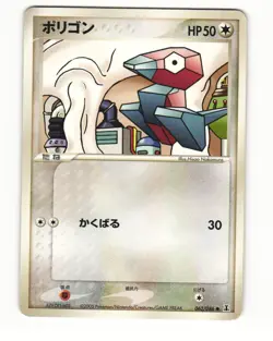 Porygon 062/086 ex Holon Research Tower Common HP Japanese Pokemon Card - Image 2