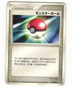 Poke Ball 050/052 ex Starter Deck Heavy Played Japanese Pokemon Card - Image 2