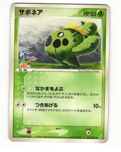 Cacnea 010/075 ex Miracle Crystal Uncommon Heavy Played Japanese Pokemon Card - Image 2