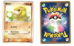 Sandshrew 045/084 ex Rocket Gang Common Heavy Played Japanese Pokemon Card - Image 1