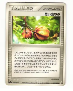 Memory Berry 069/075 ex Miracle Crystal Uncommon HP Japanese Pokemon Card - Image 2