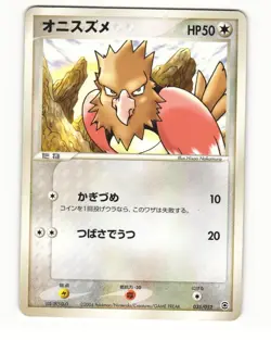 Spearow 035/052 ex Starter Deck Heavy Played Japanese Pokemon Card - Image 2