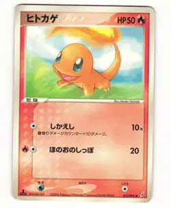 Charmander 011/075 ex Miracle Crystal Common Heavy Played Japanese Pokemon Card - Image 2