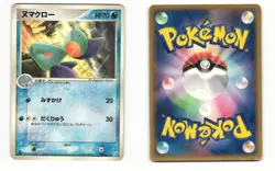 Marshtomp 022/075 ex Miracle Crystal Rare Heavy Played Japanese Pokemon Card - Image 1