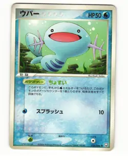 Wooper 026/084 ex Rocket Gang Common Heavy Played Japanese Pokemon Card - Image 2