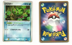 Lotad 024/075 ex Miracle Crystal Common Heavy Played Japanese Pokemon Card - Image 1