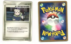Professor Oaks Research 078/082 ex Flight of Legends HP Japanese Pokemon Card - Image 1