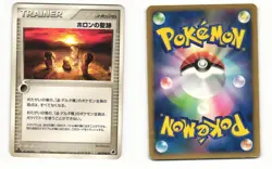 Holon Legacy 067/068 ex Dragon Frontiers Uncommon HP Japanese Pokemon Card - Image 1