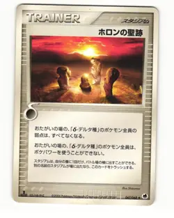 Holon Legacy 067/068 ex Dragon Frontiers Uncommon HP Japanese Pokemon Card - Image 2