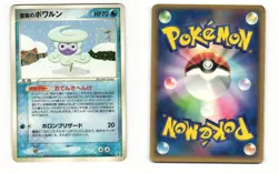 Snow cloud Castform 027/086 ex Holon Research Tower HP Japanese Pokemon Card - Image 1