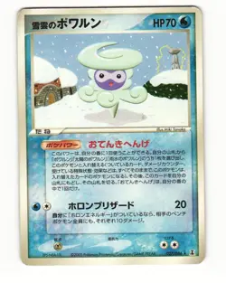 Snow cloud Castform 027/086 ex Holon Research Tower HP Japanese Pokemon Card - Image 2