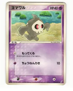 Duskull 039/075 ex Miracle Crystal Common Heavy Played Japanese Pokemon Card - Image 2