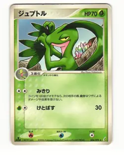 Grovyle 006/075 ex Miracle Crystal Rare Heavy Played Japanese Pokemon Card - Image 2