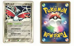 Skarmory 074/086 ex Holon Research Tower Uncommon HP Japanese Pokemon Card - Image 1