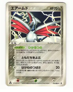 Skarmory 074/086 ex Holon Research Tower Uncommon HP Japanese Pokemon Card - Image 2