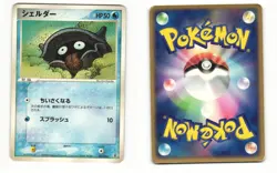 Shellder 021/052 ex Starter Deck Heavy Played Japanese Pokemon Card - Image 1