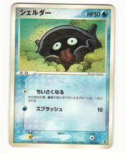 Shellder 021/052 ex Starter Deck Heavy Played Japanese Pokemon Card - Image 2