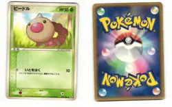 Weedle 001/086 ex Holon Research Tower Common HP Japanese Pokemon Card - Image 1