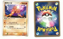 Dugtrio 058/082 ex Flight of Legends Rare Heavy Played Japanese Pokemon Card - Image 1