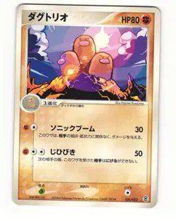 Dugtrio 058/082 ex Flight of Legends Rare Heavy Played Japanese Pokemon Card - Image 2