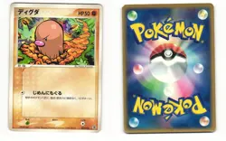 Diglett 029/052 ex Starter Deck Heavy Played Japanese Pokemon Card - Image 1